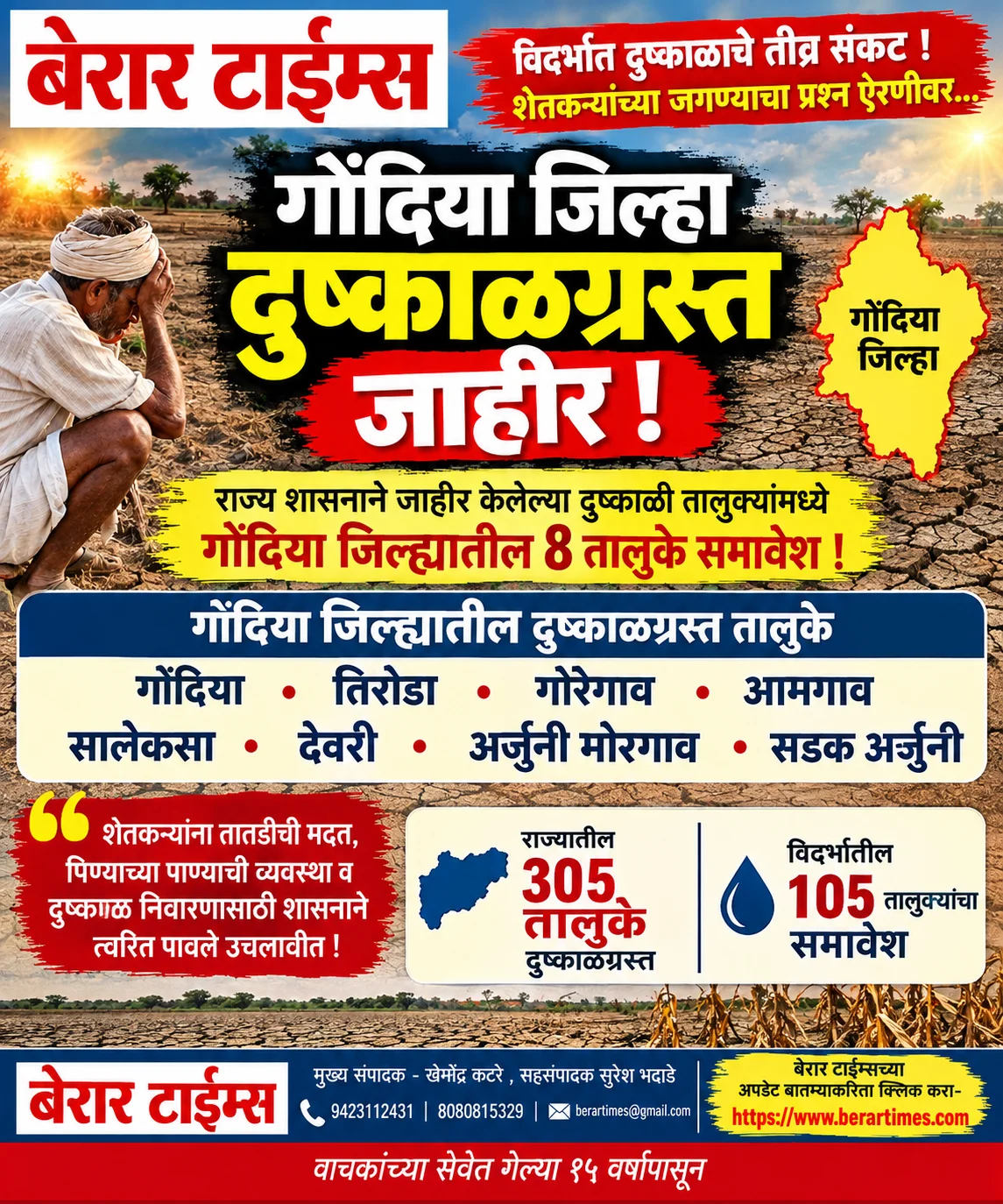 wartaa.in
